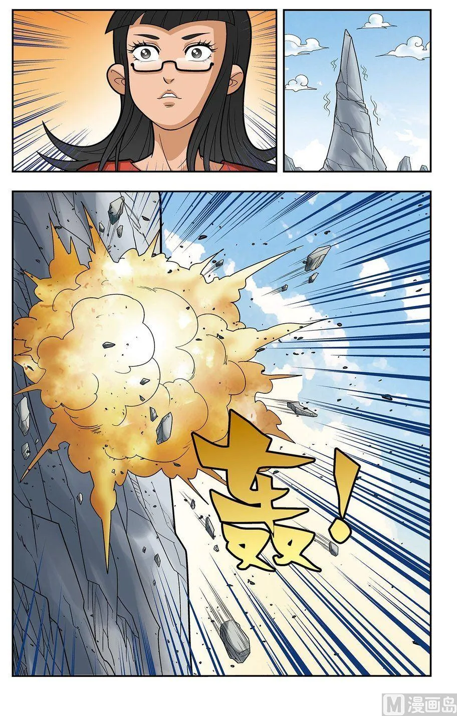 第17话（下） 第3页