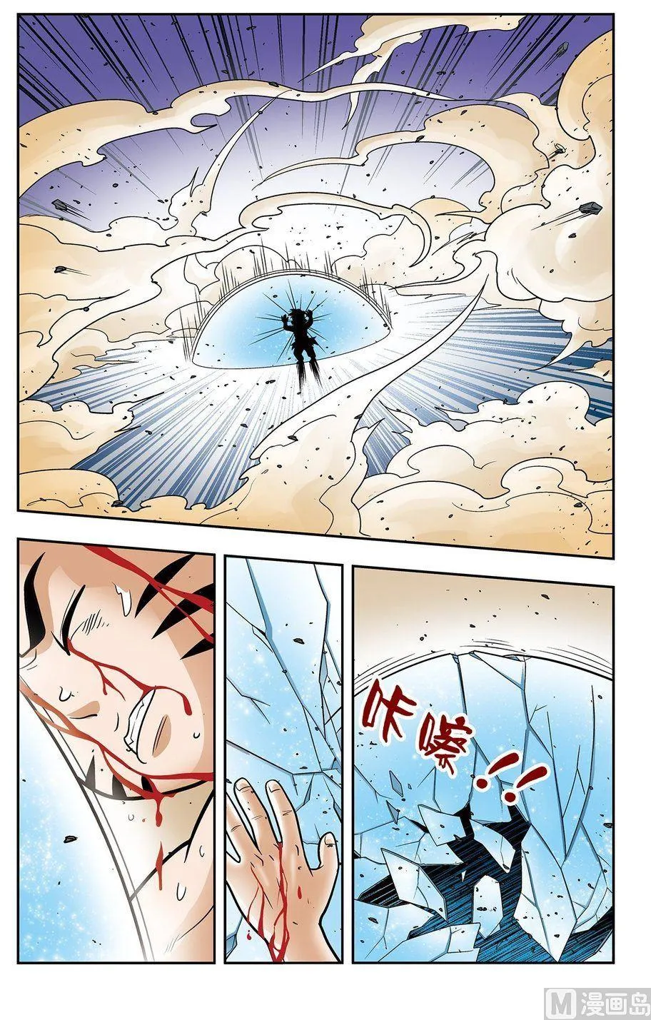第17话（下） 第11页