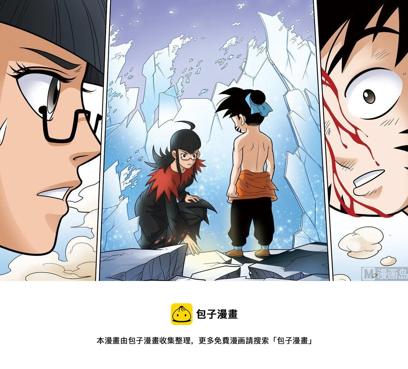 第17话（下） 第12页