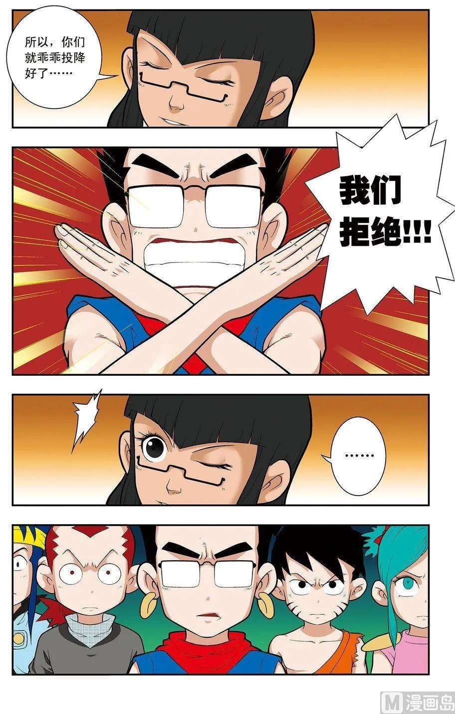 第16话（下） 第5页