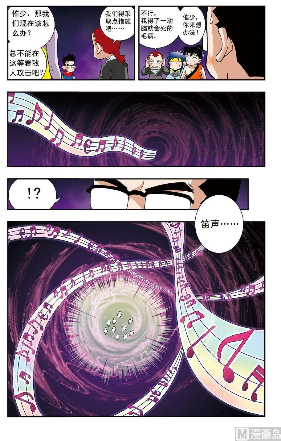第16话（上） 第4页