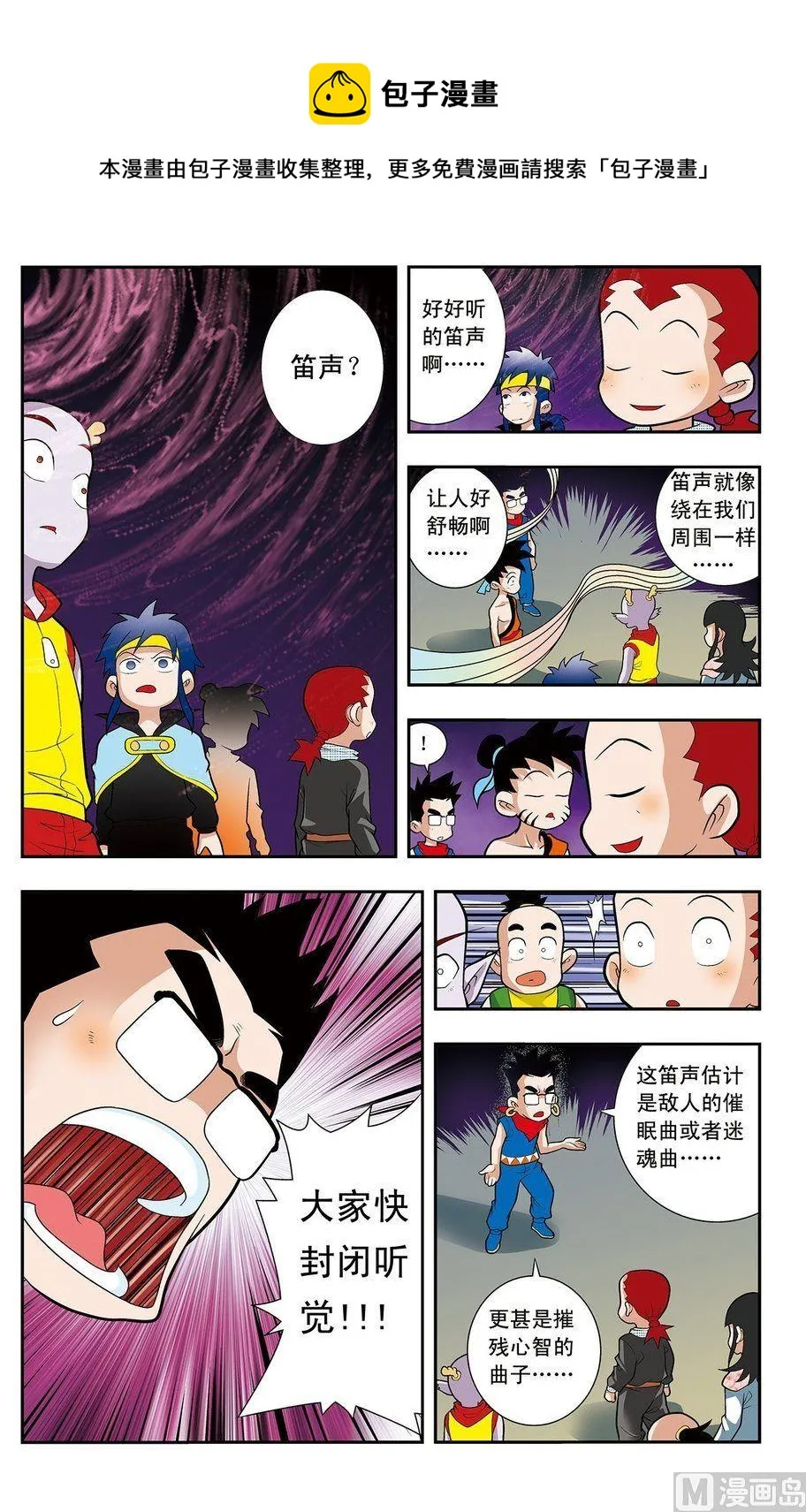 第16话（上） 第5页