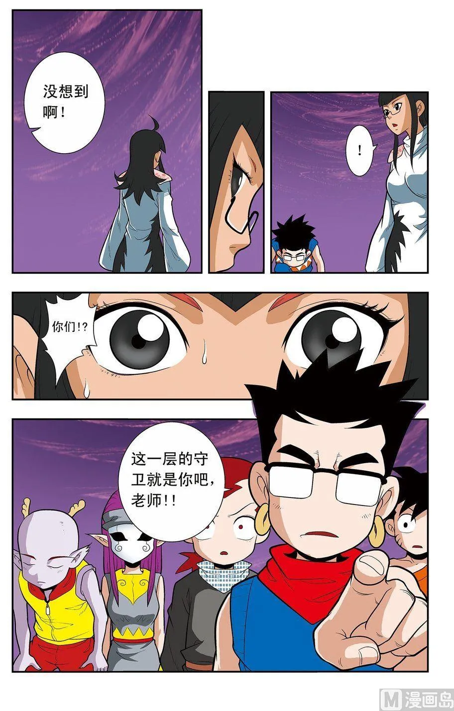 第16话（上） 第9页