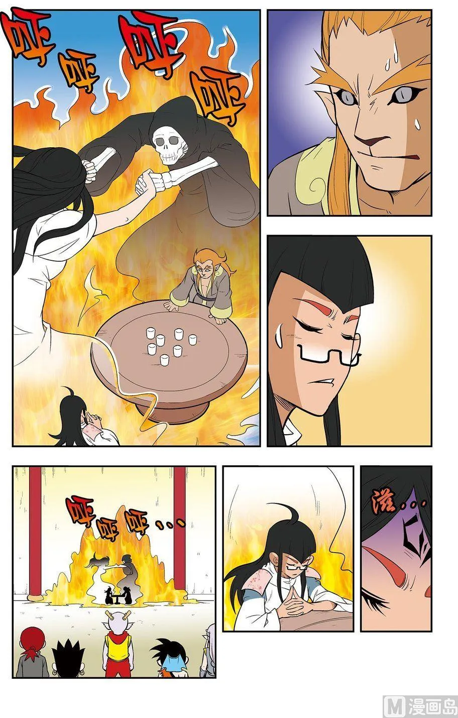 第15话（上） 第2页