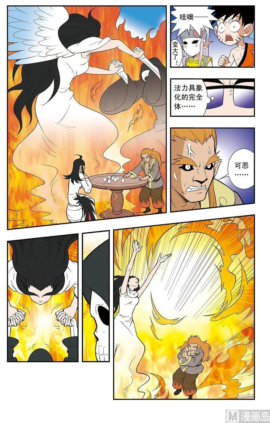 第15话（上） 第4页