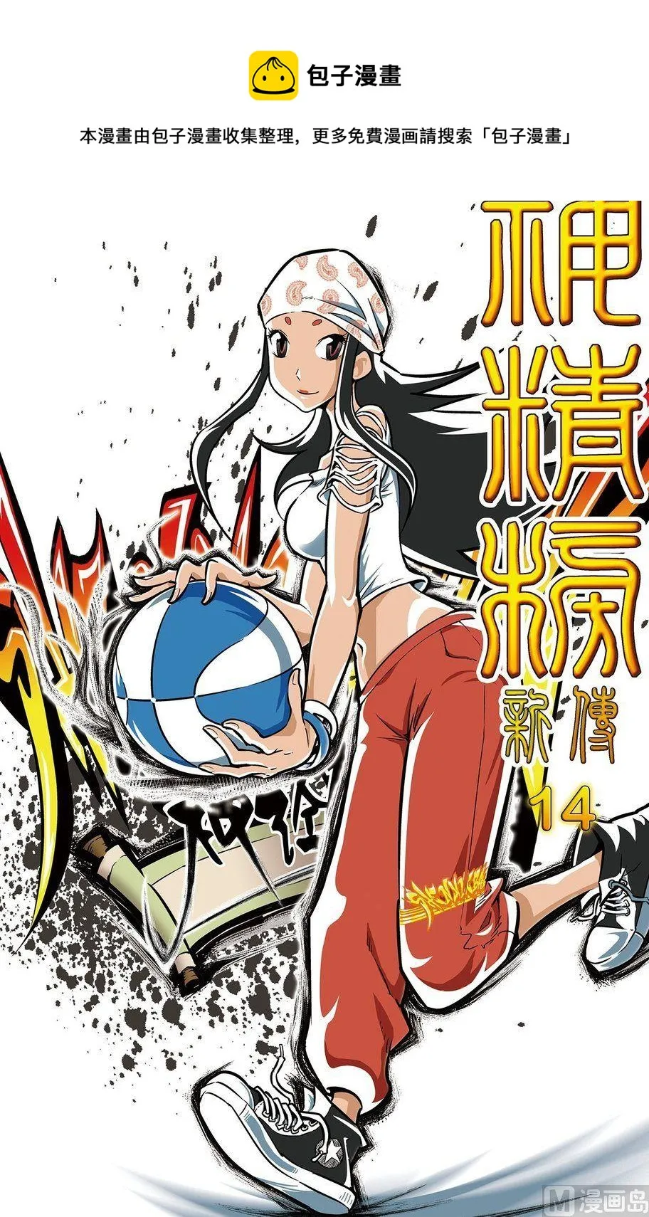 第14话（上） 第1页