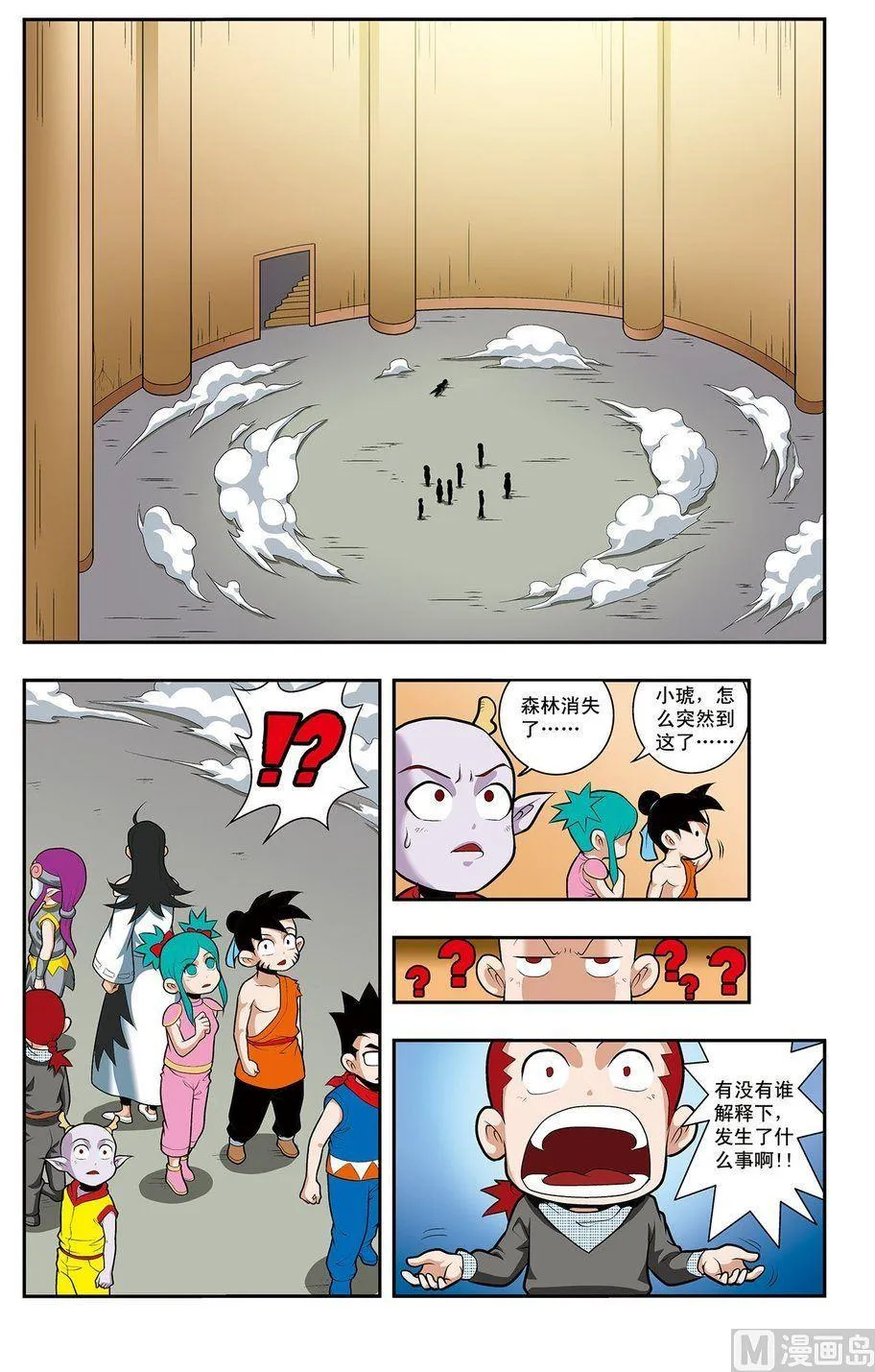 第14话（上） 第2页