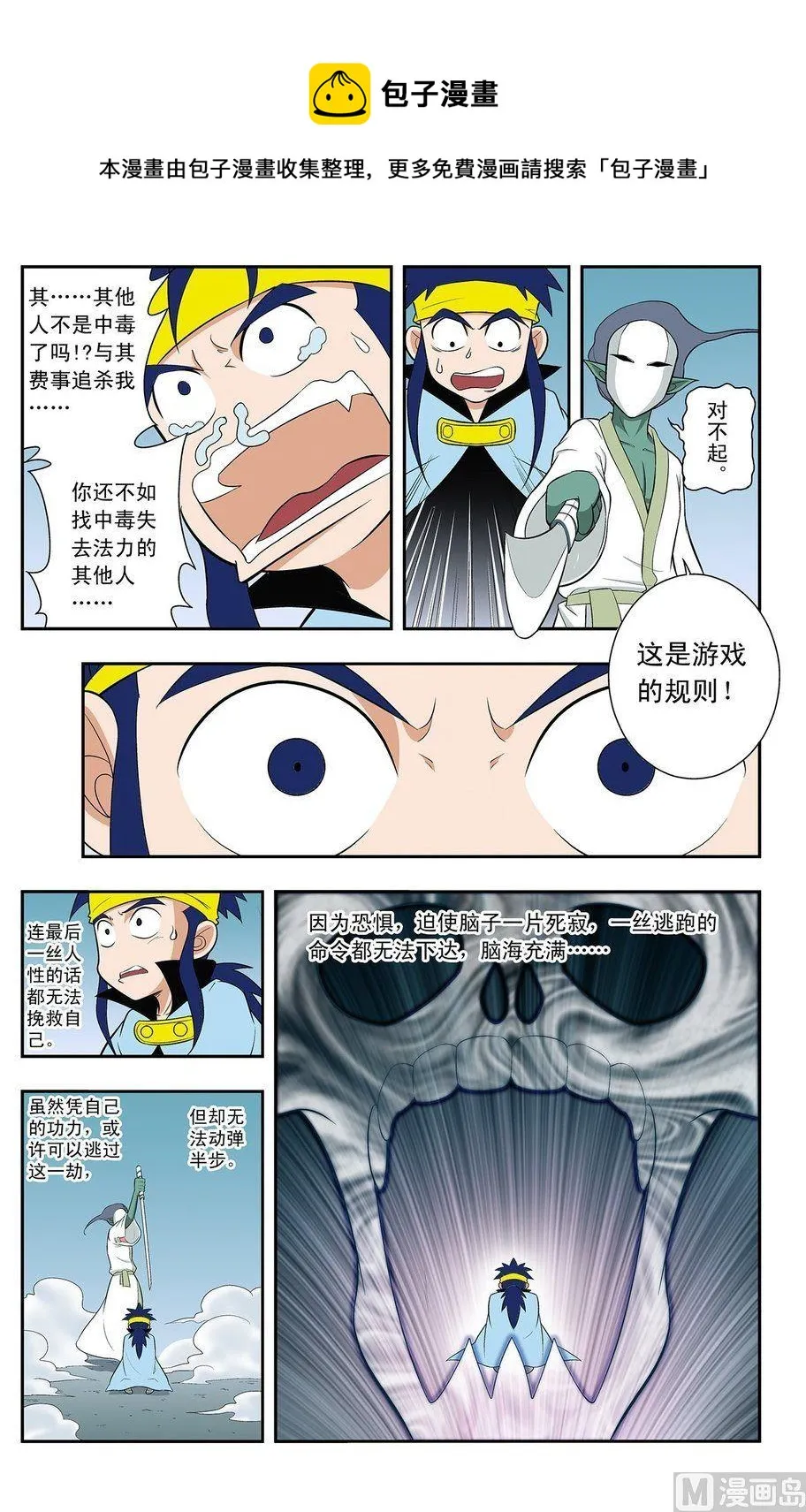 第13话（上） 第4页