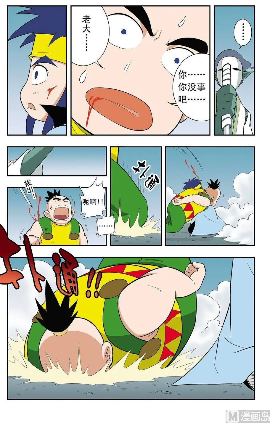 第13话（上） 第7页
