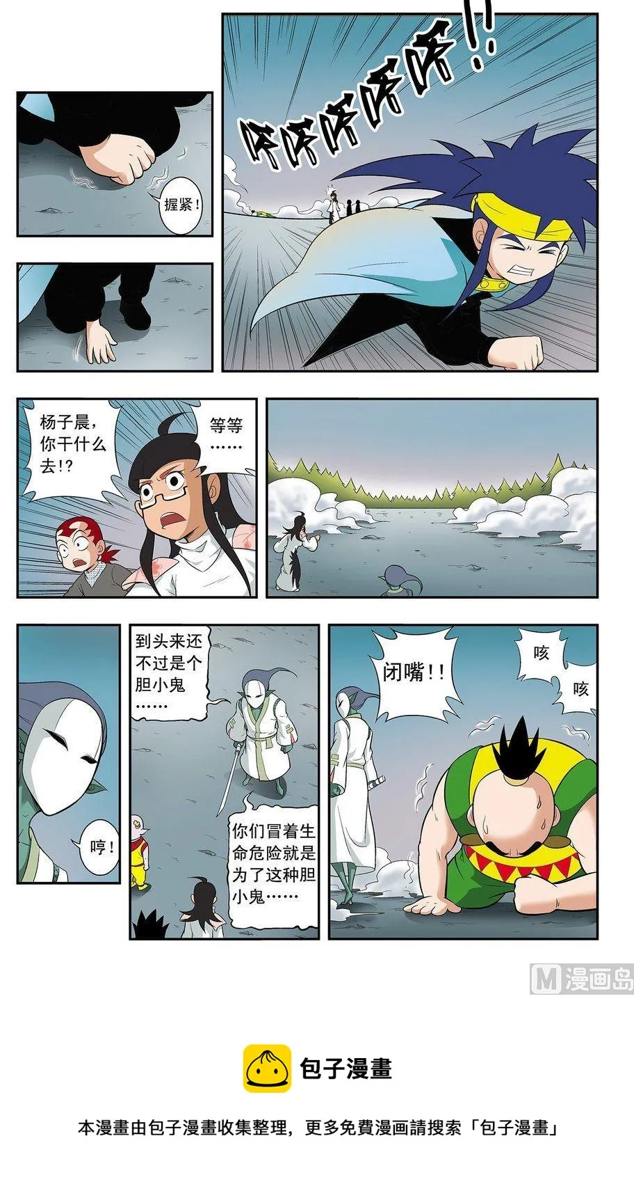 第13话（上） 第12页