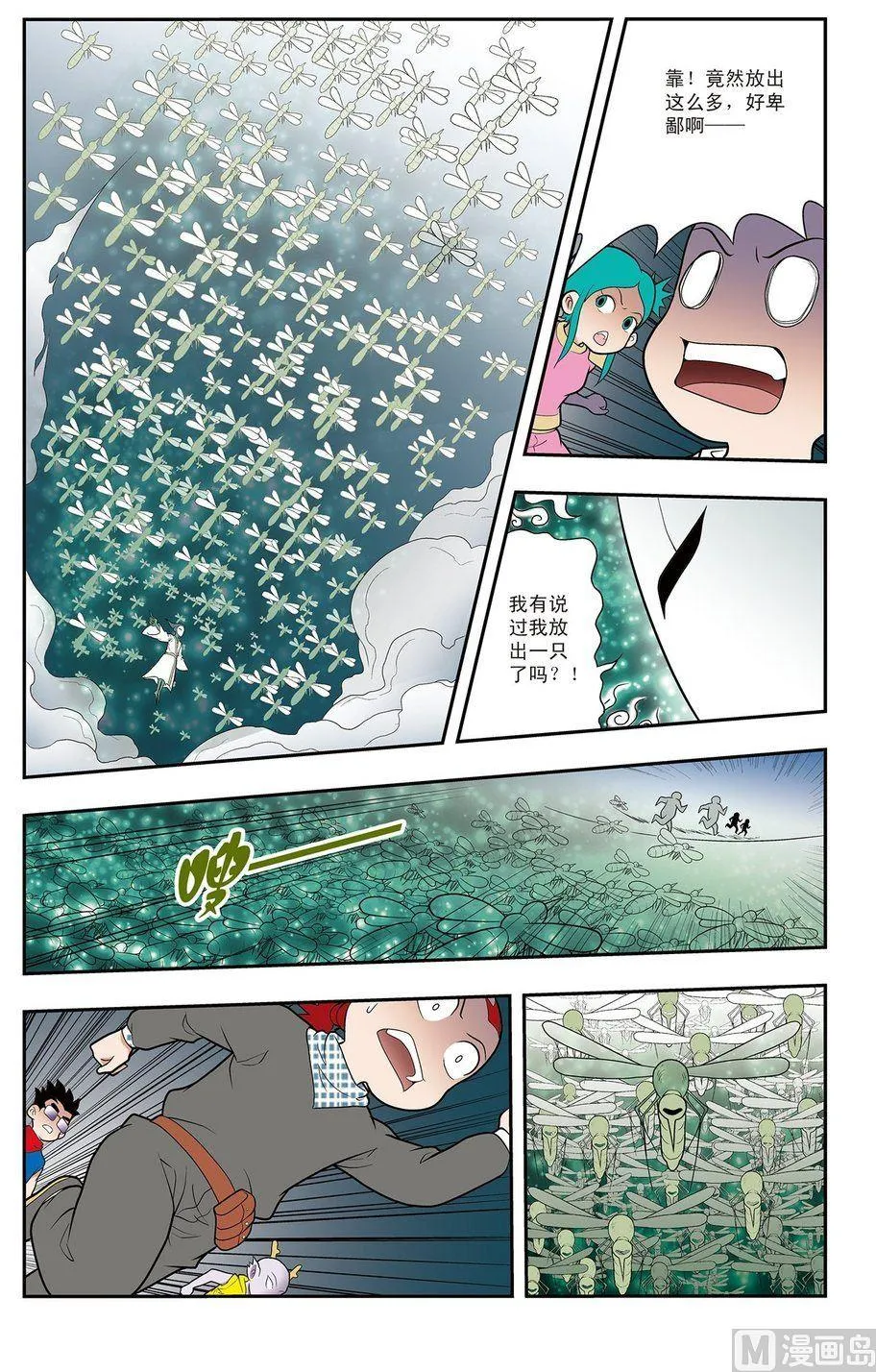 第12话（下） 第3页