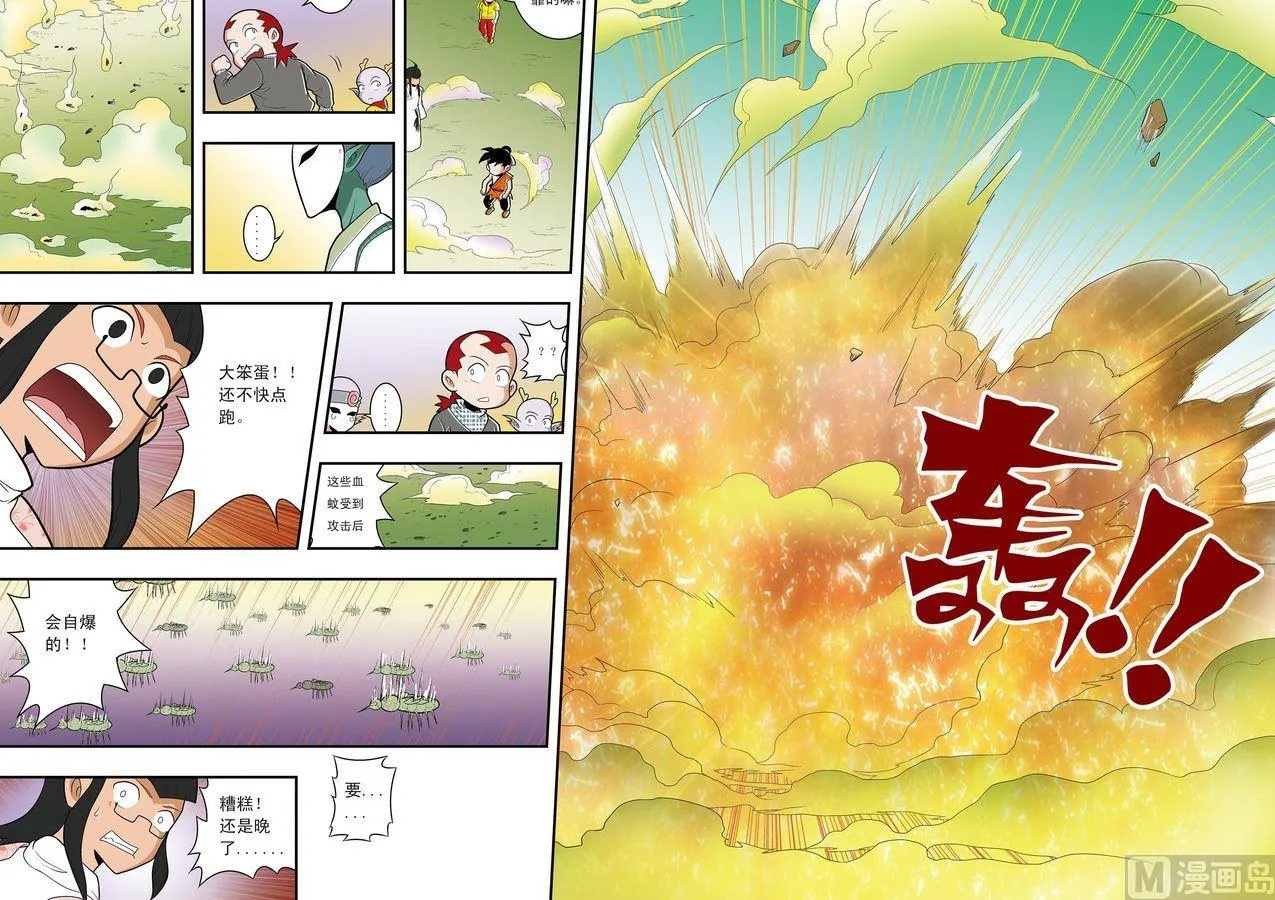 第12话（下） 第5页