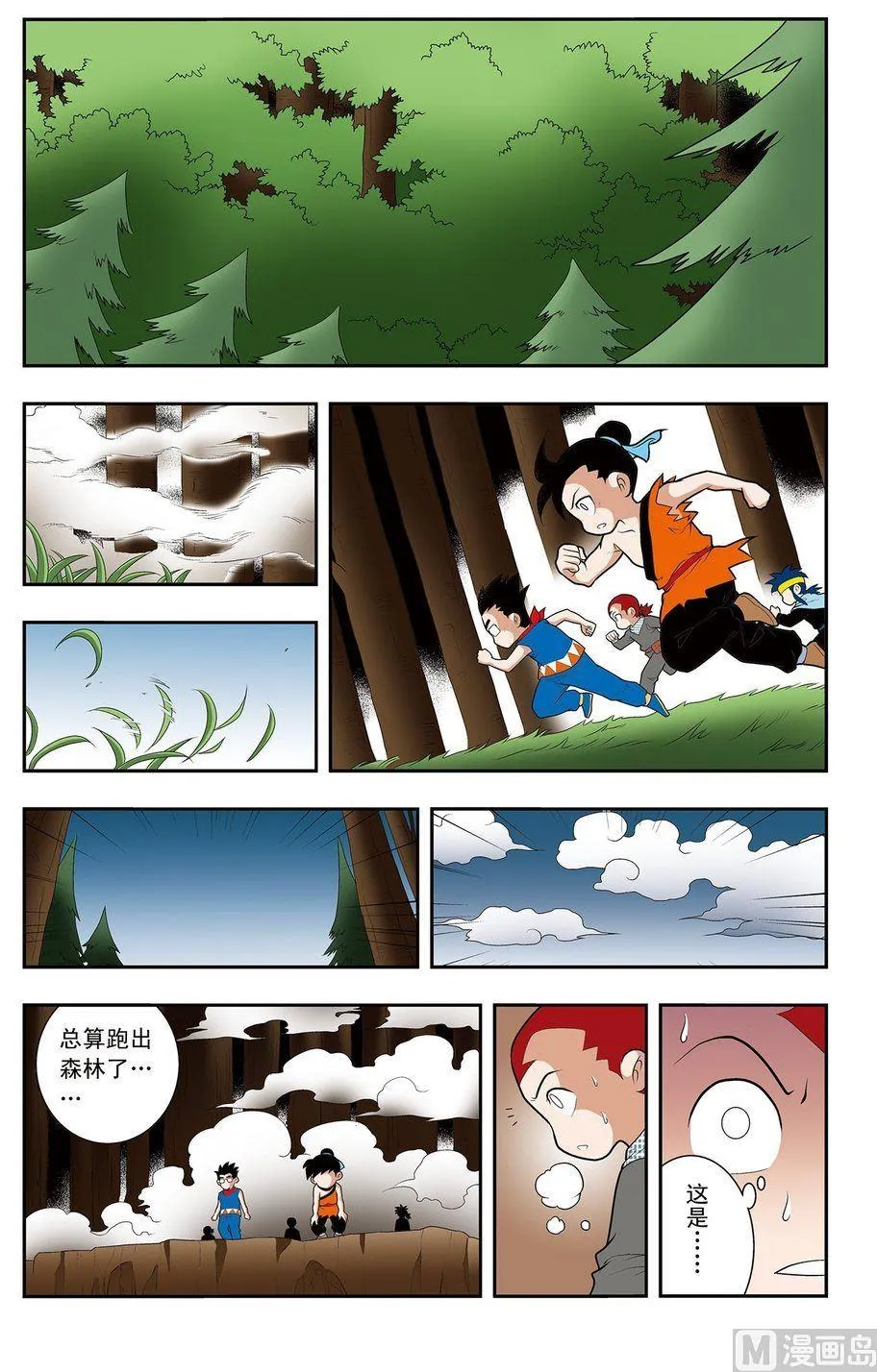 第12话（上） 第2页