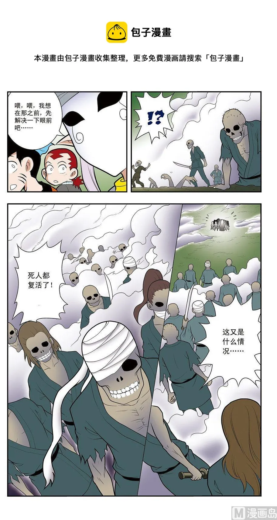 第12话（上） 第9页