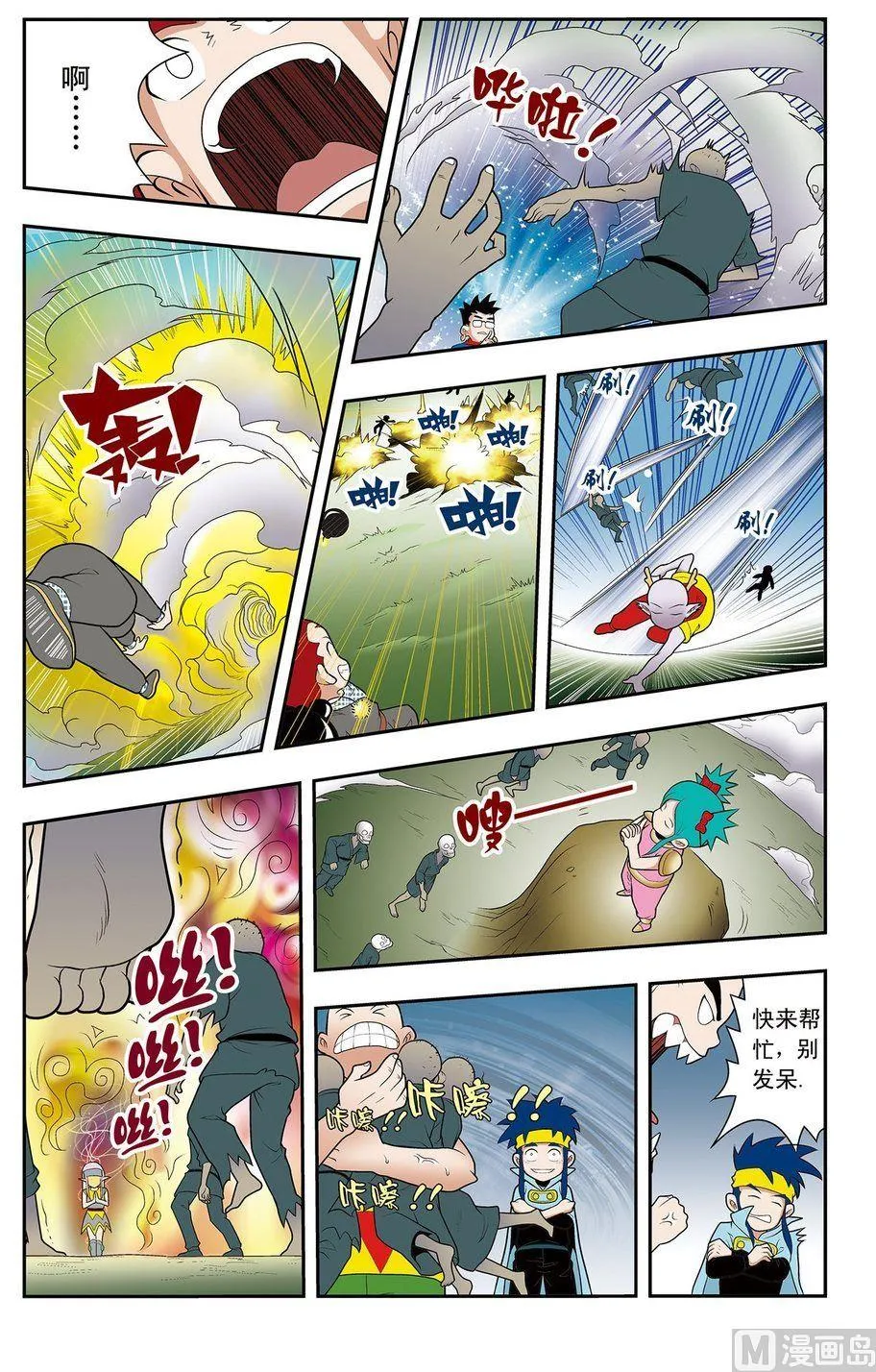 第12话（上） 第10页