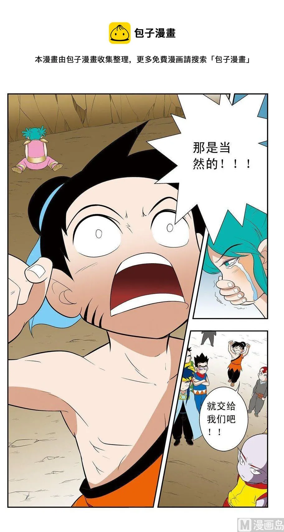 第11话（下） 第1页