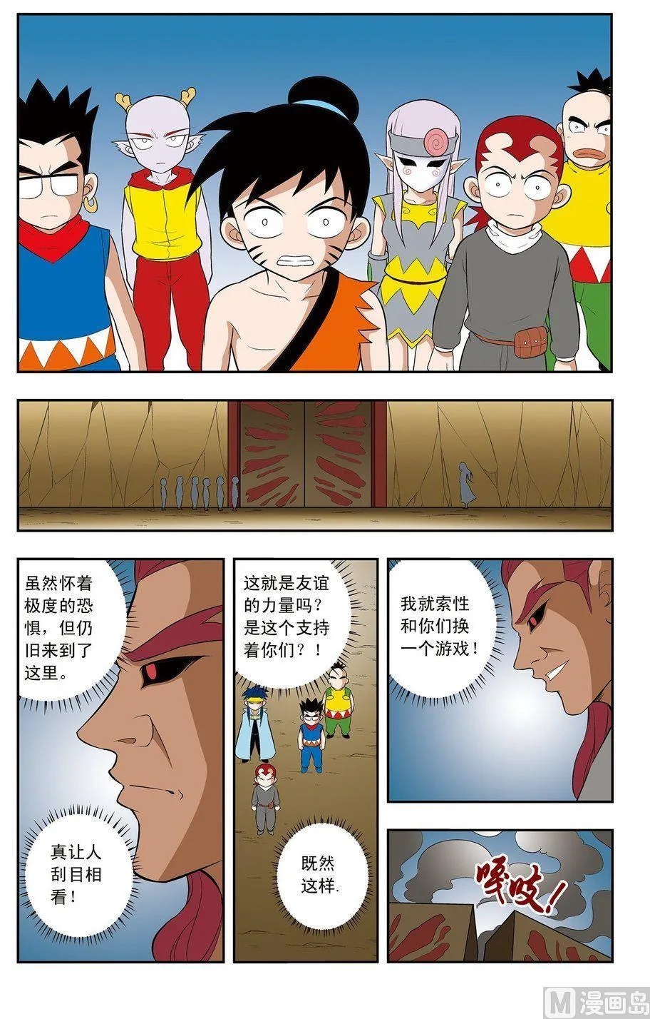 第11话（下） 第2页