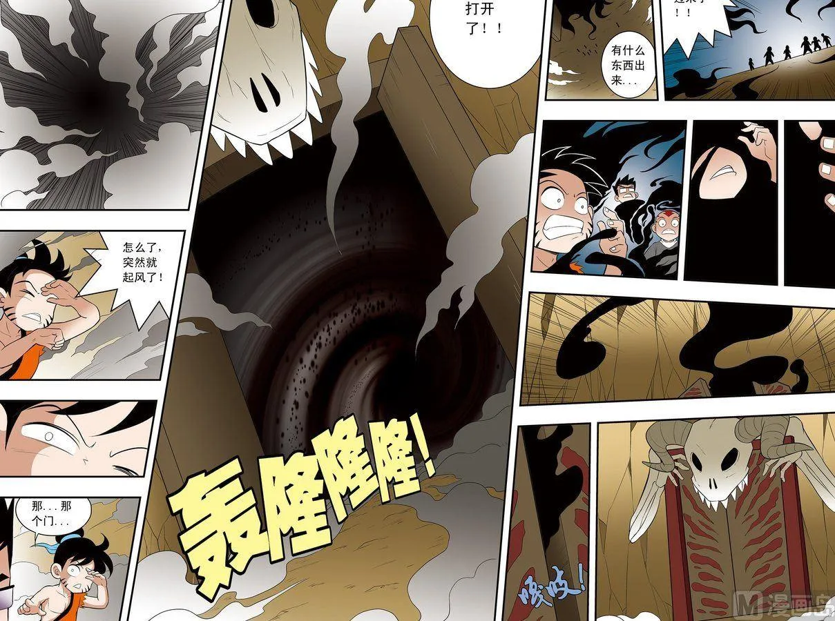 第11话（下） 第3页