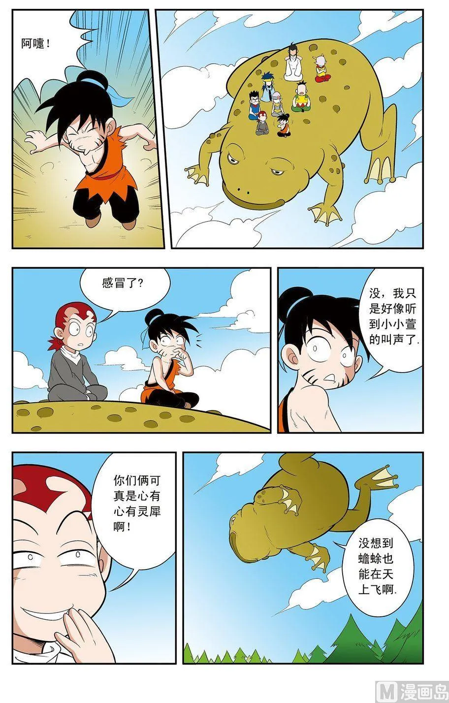 第11话（上） 第5页