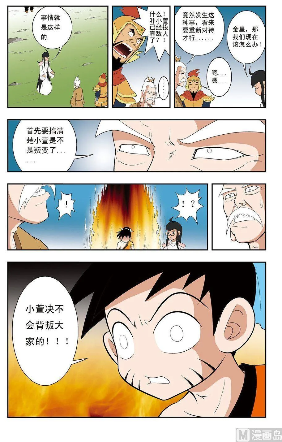 第10话（下） 第7页