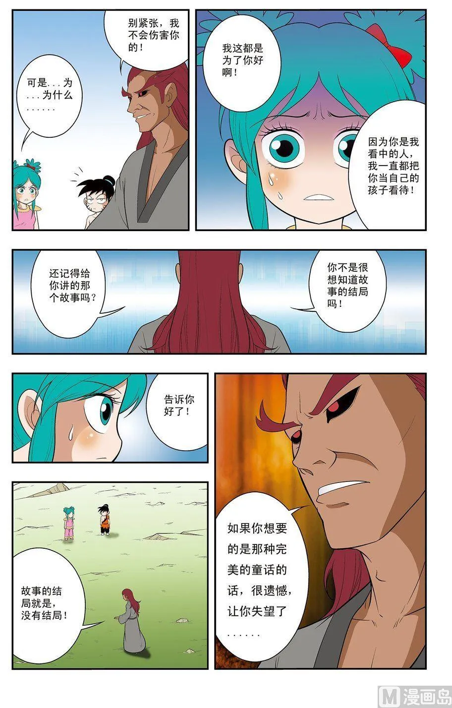 第10话（上） 第9页