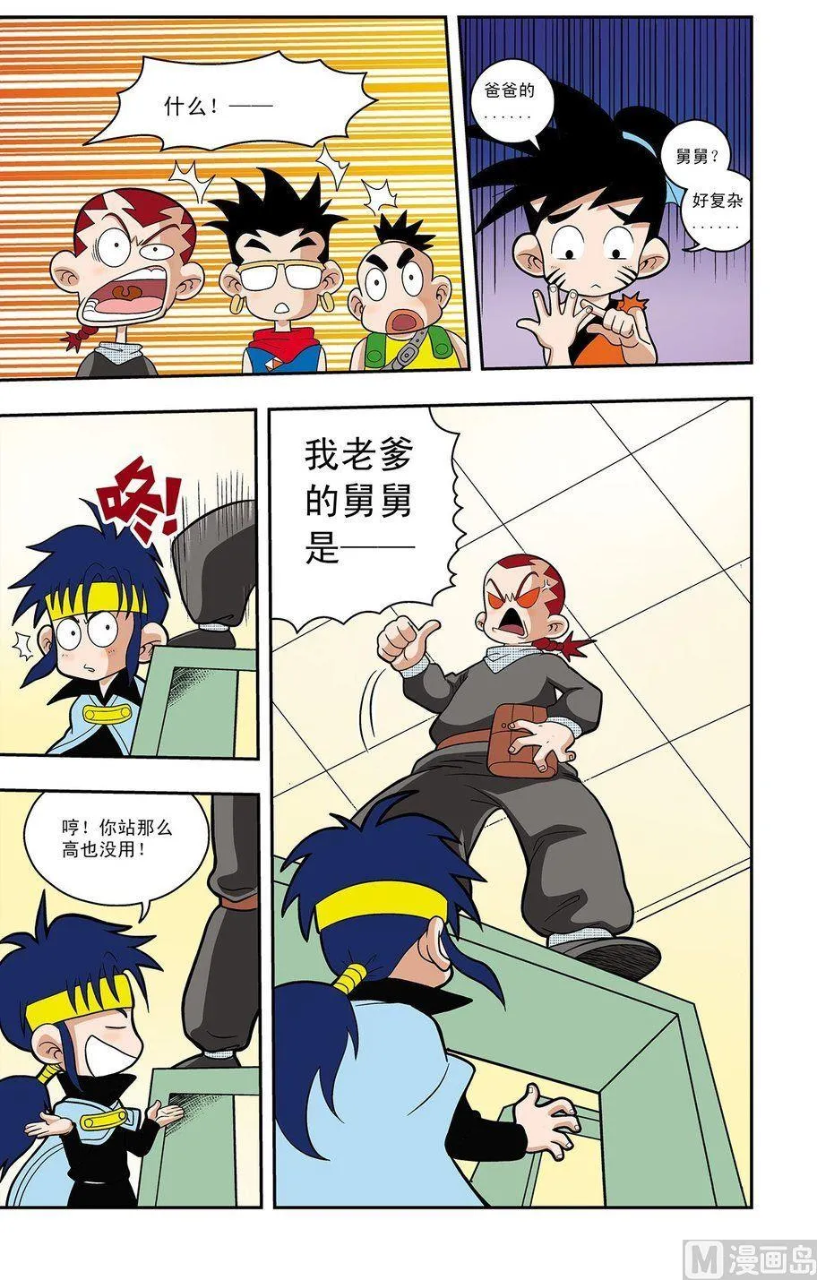 第01话（上） 第5页