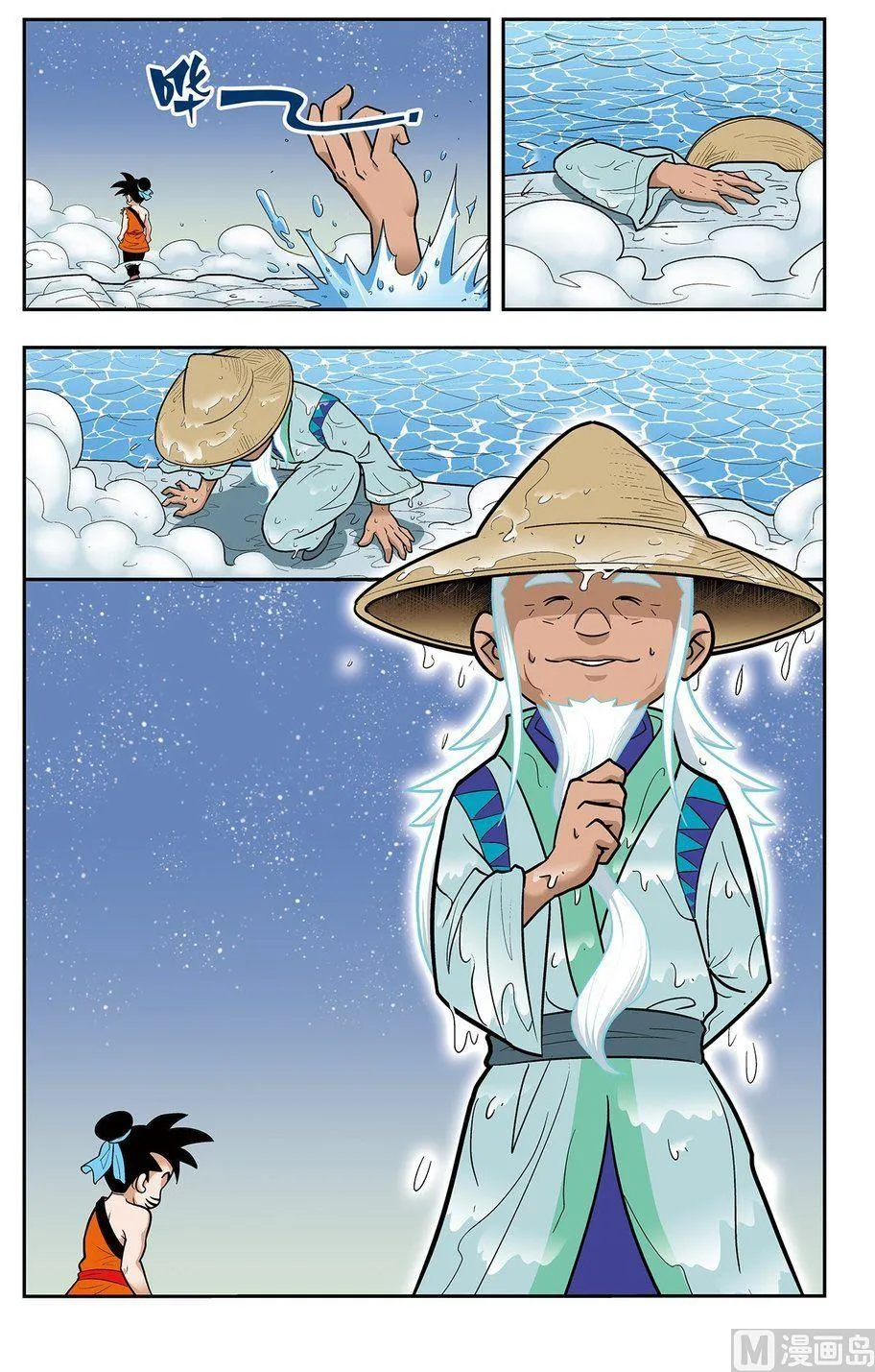第01话（下） 第11页