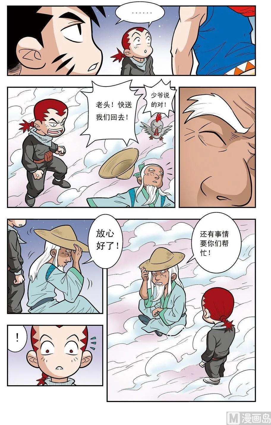 第03话（上） 第5页
