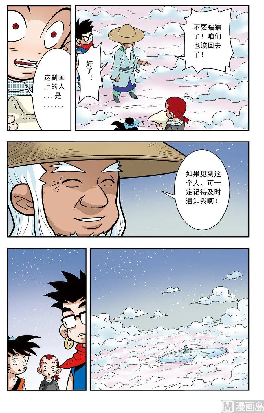 第03话（上） 第11页