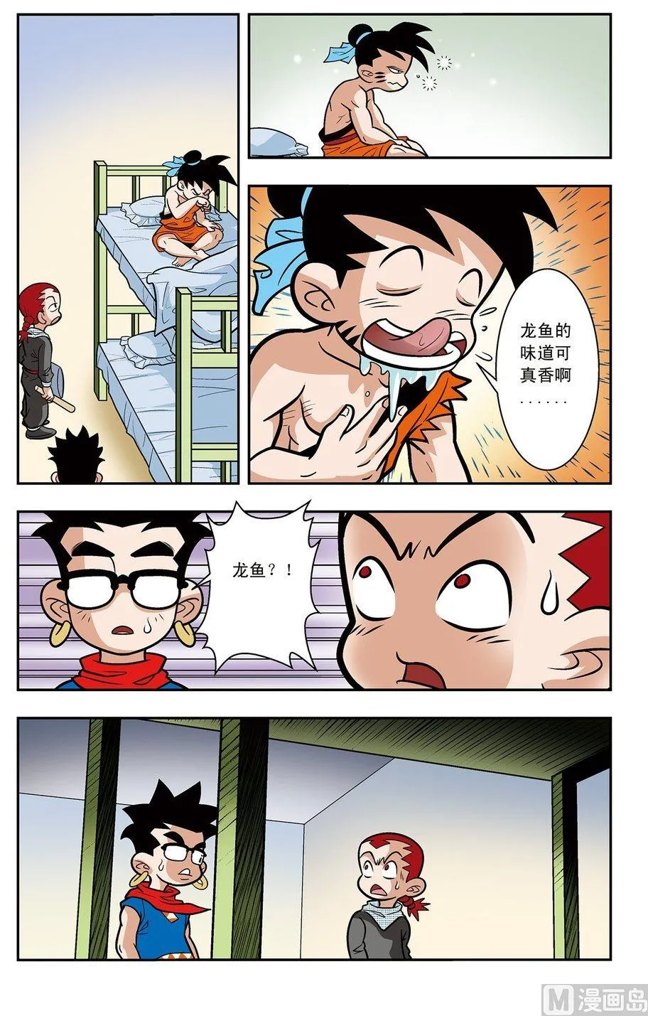 第03话（下） 第4页