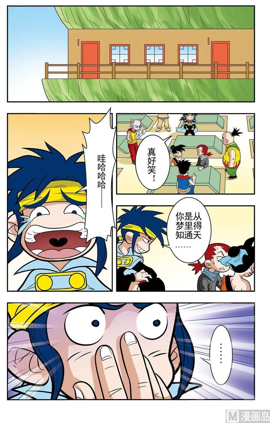 第03话（下） 第9页