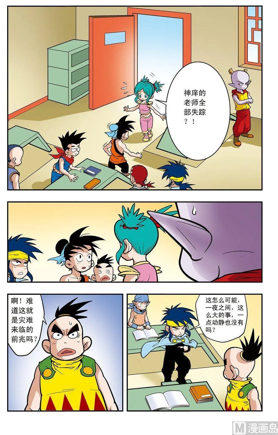 第04话（上） 第2页