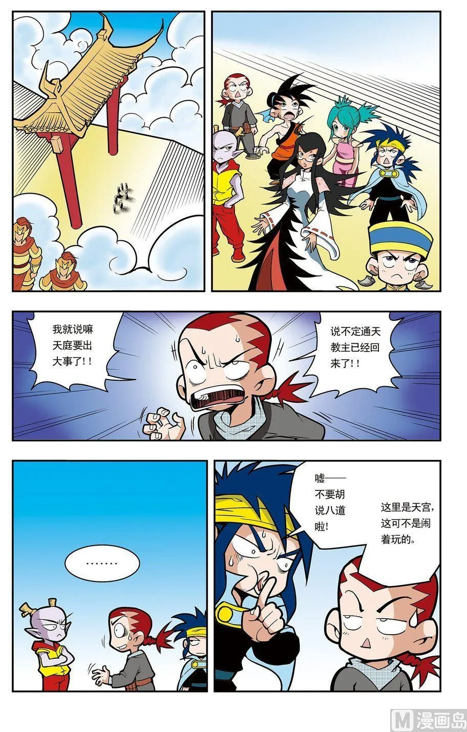 第04话（上） 第11页