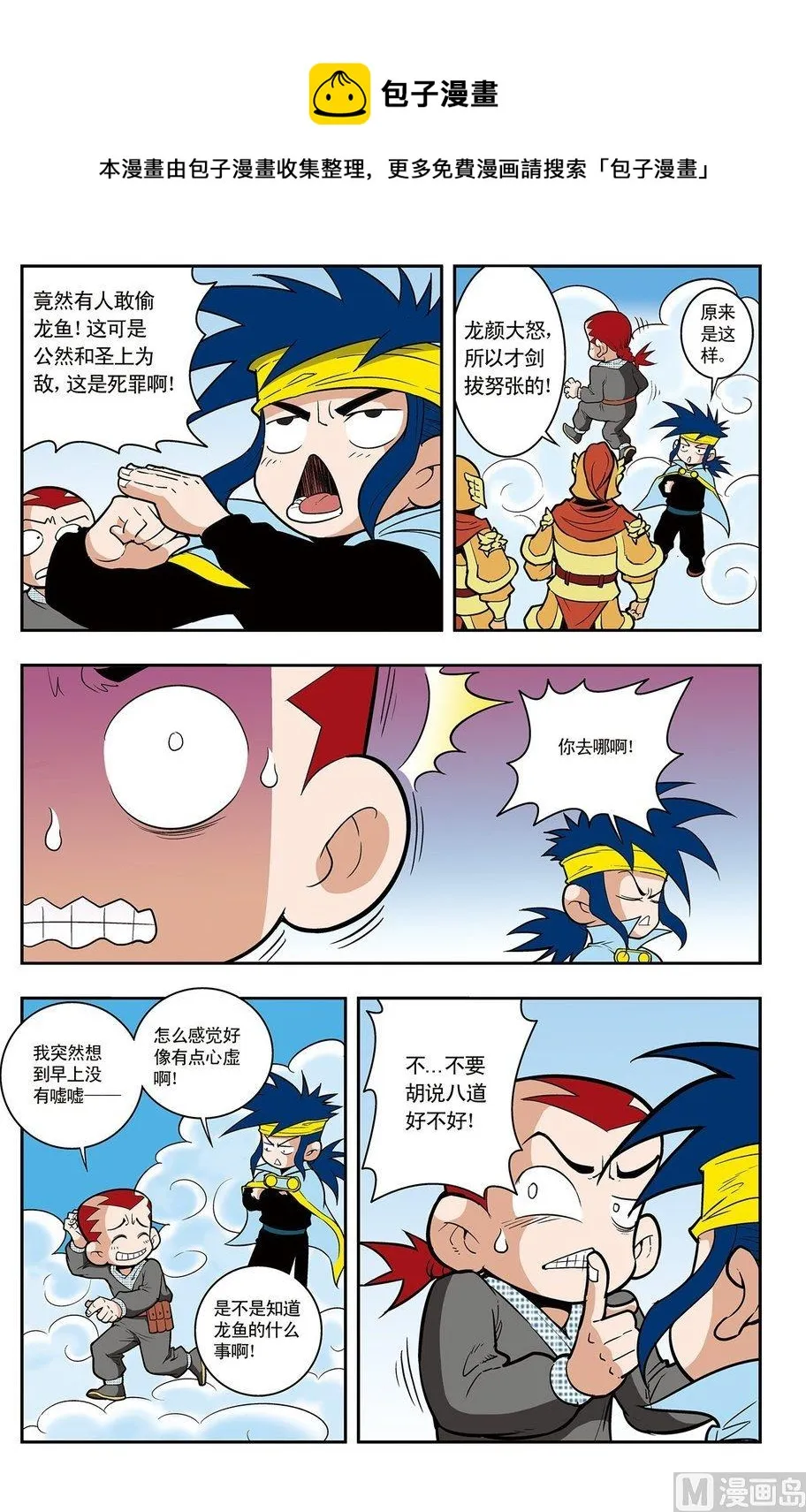 第04话（下） 第1页
