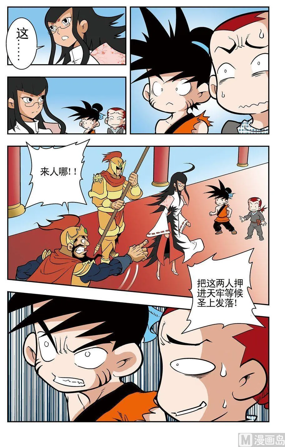 第04话（下） 第10页