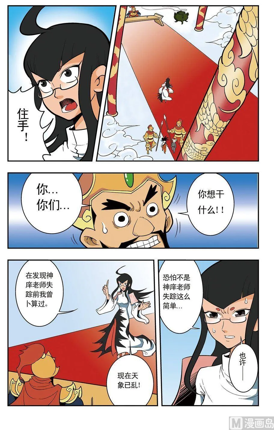 第05话（上） 第2页