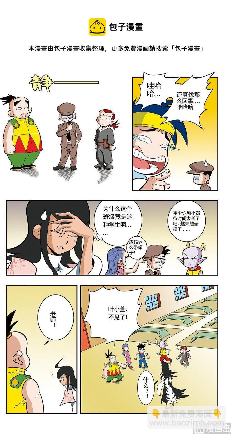 第05话（上） 第9页