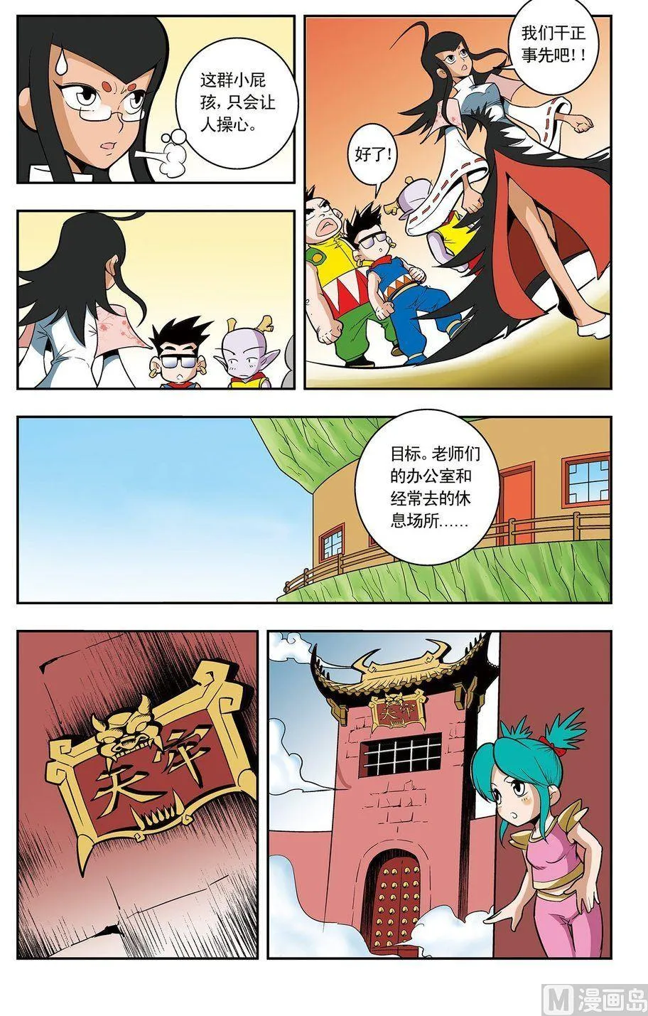 第05话（上） 第10页