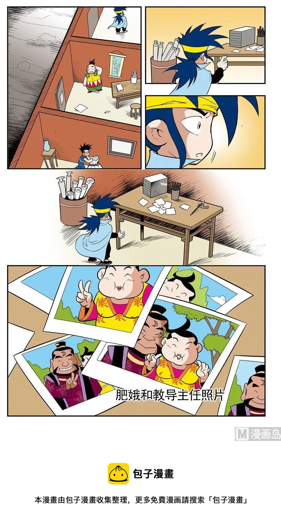 第05话（上） 第12页