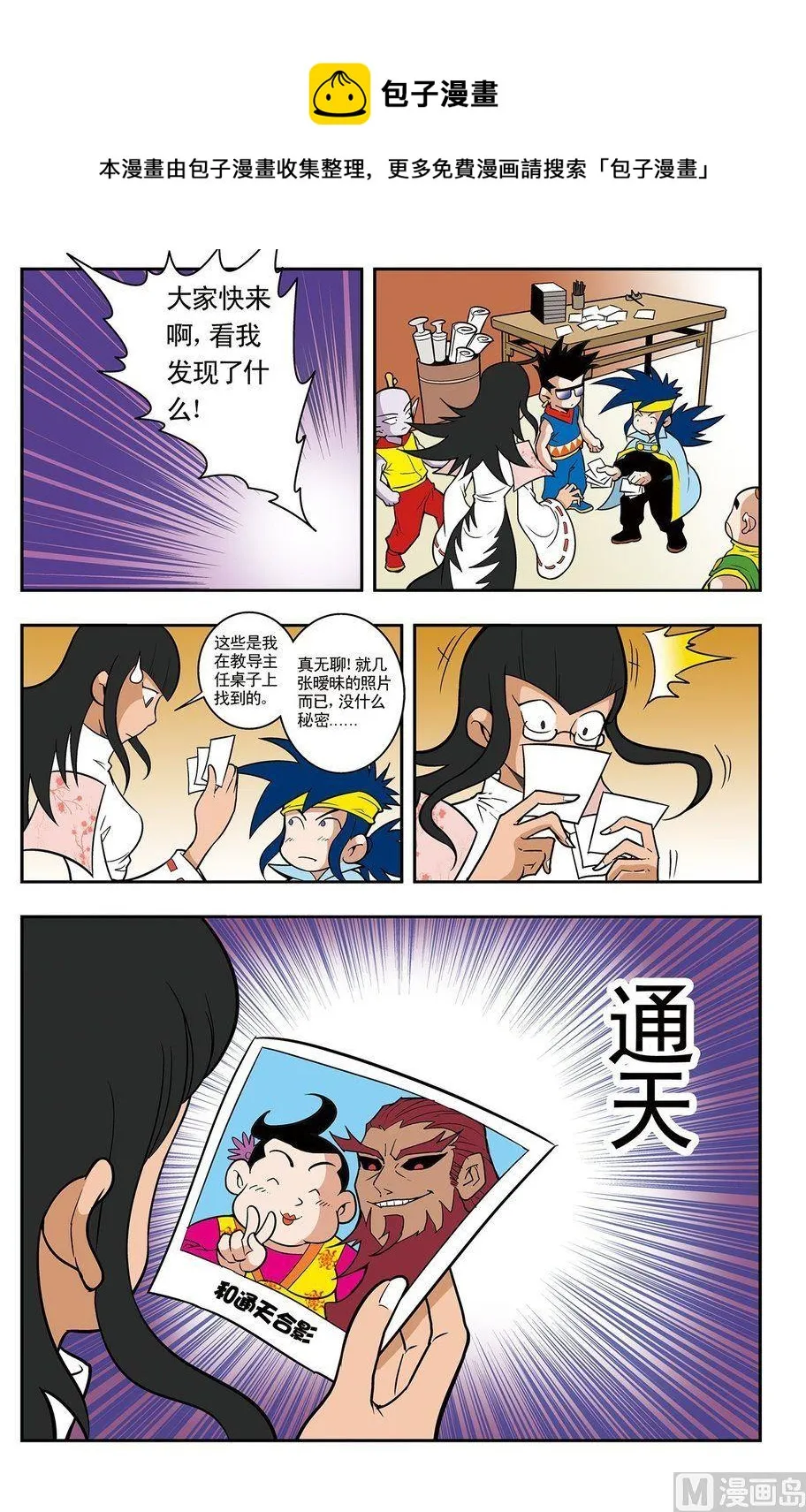 第05话（下） 第1页