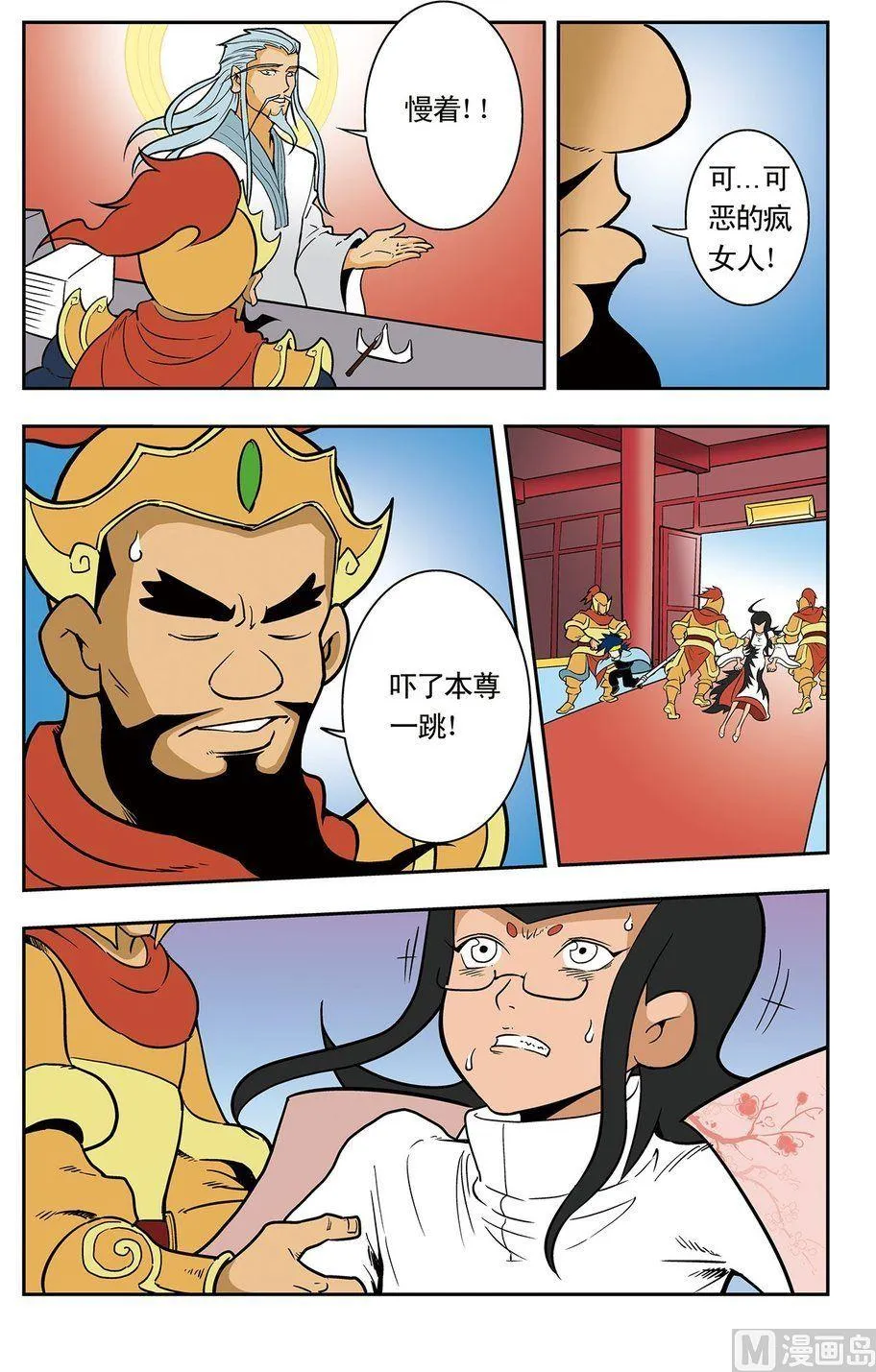 第05话（下） 第11页