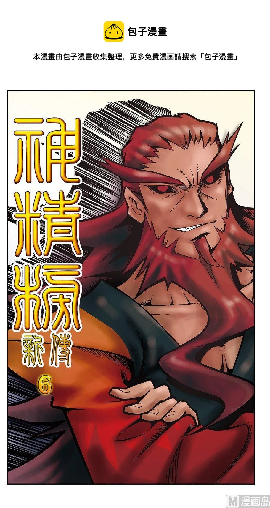 第06话（上） 第1页