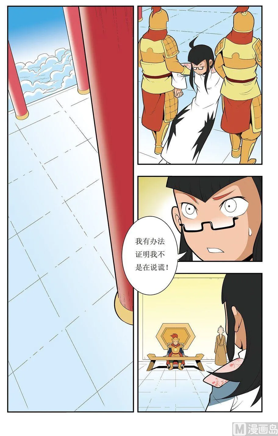 第06话（上） 第2页