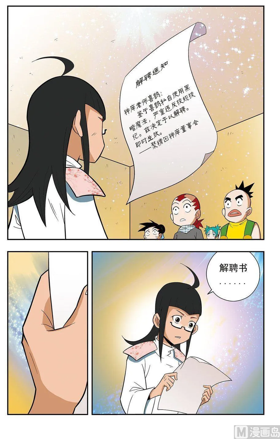 第07话（上） 第2页