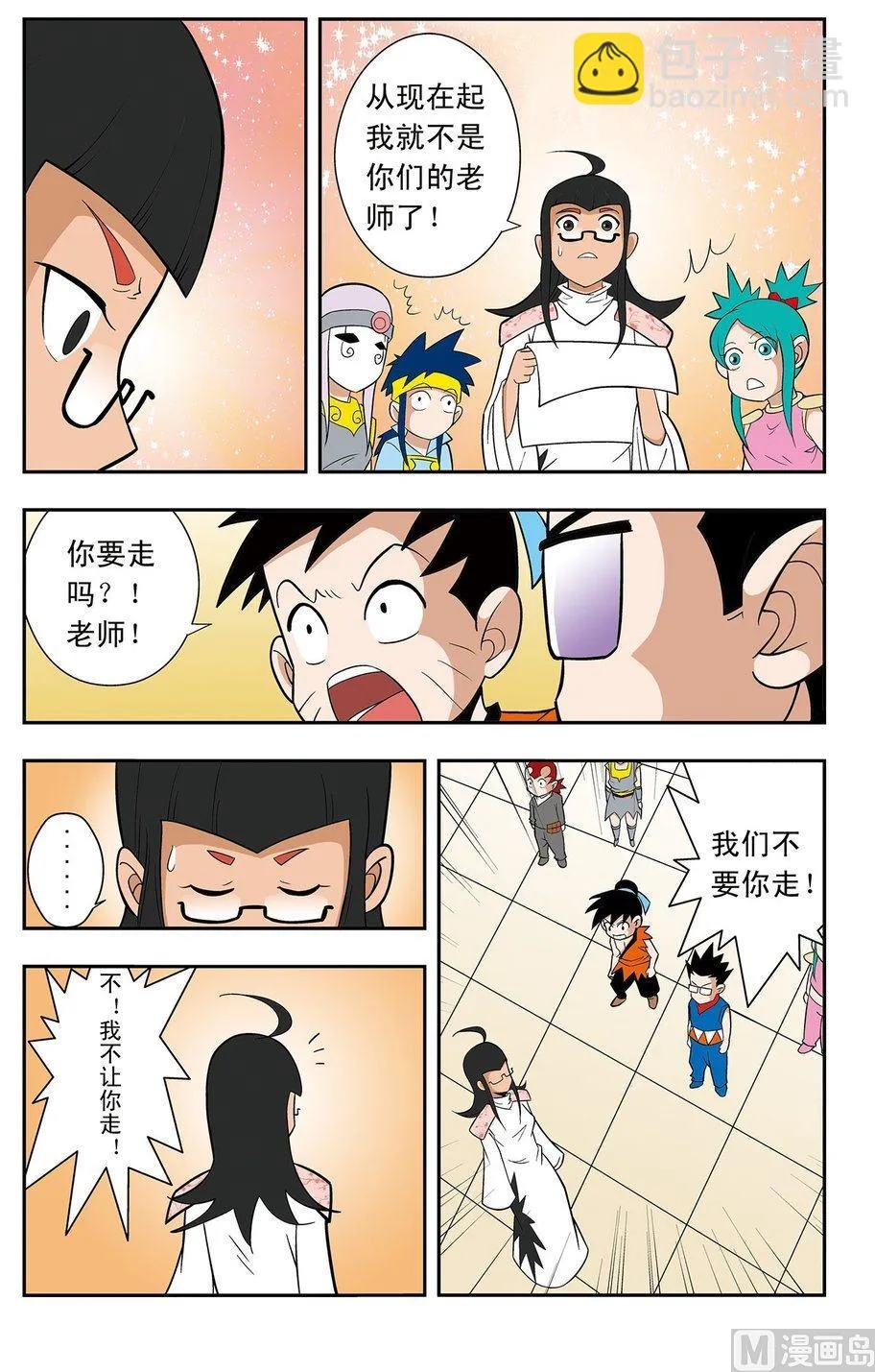 第07话（上） 第3页