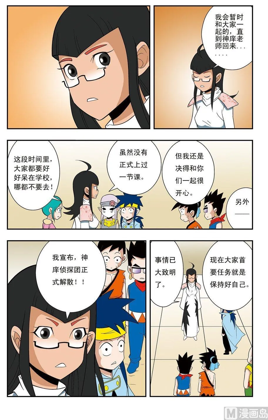 第07话（上） 第4页