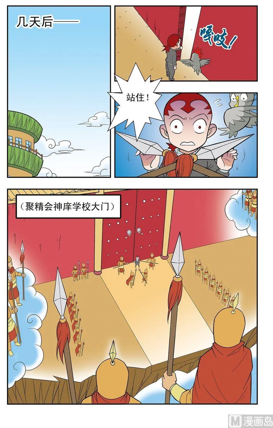 第07话（上） 第7页
