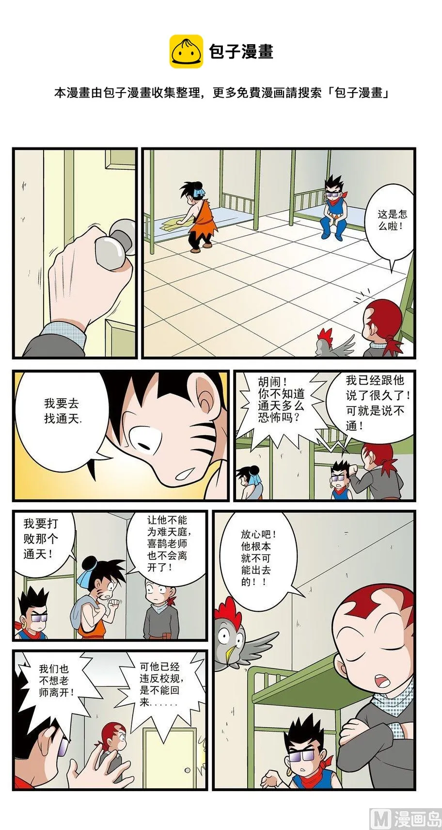 第07话（上） 第9页