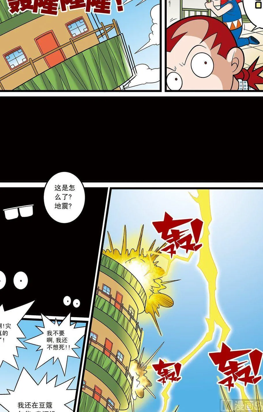 第07话（上） 第11页