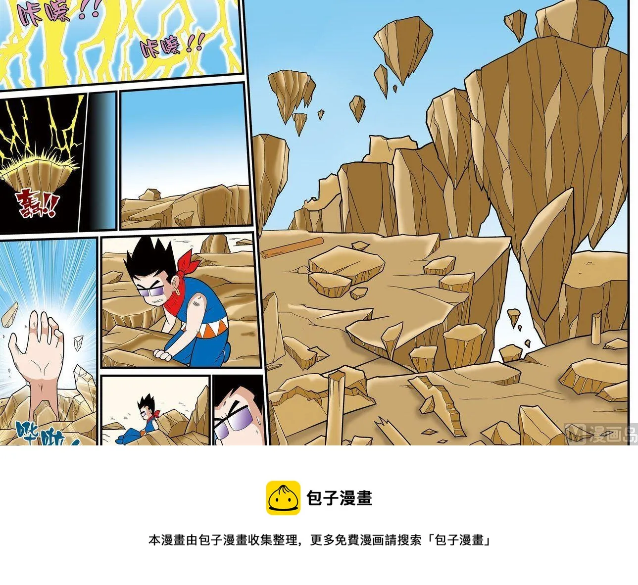 第07话（上） 第12页